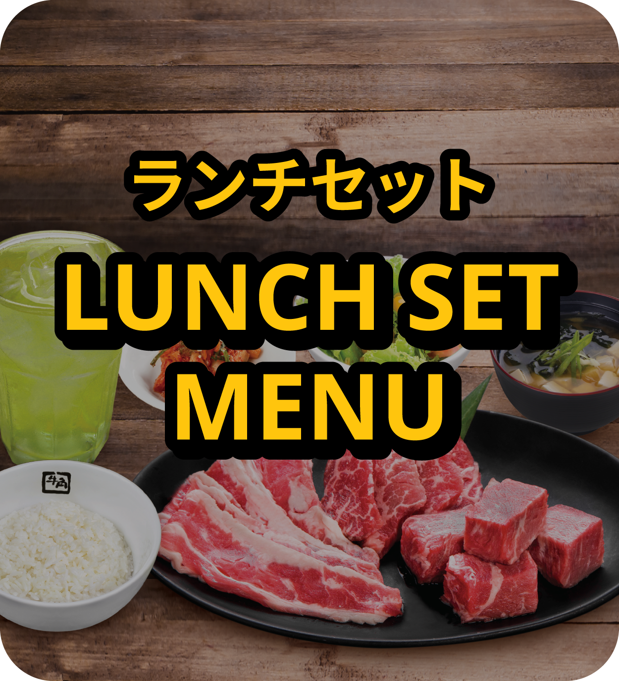 Gyu-kaku